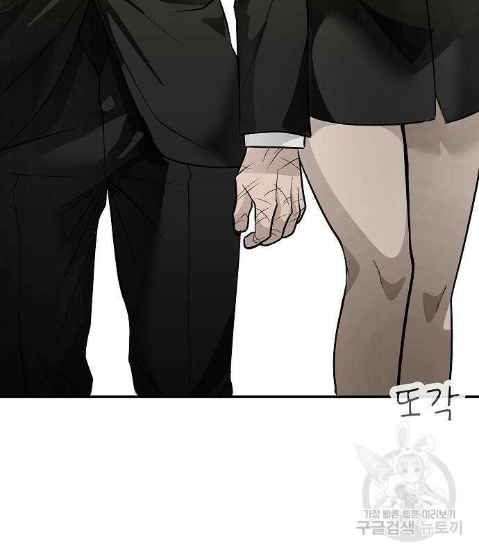 일진과의 전쟁 29화 259