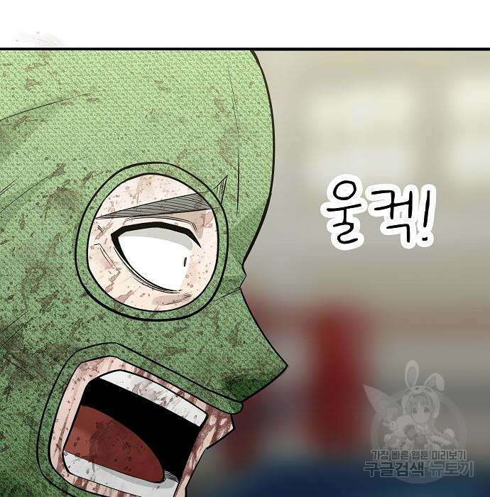 일진과의 전쟁 29화 264