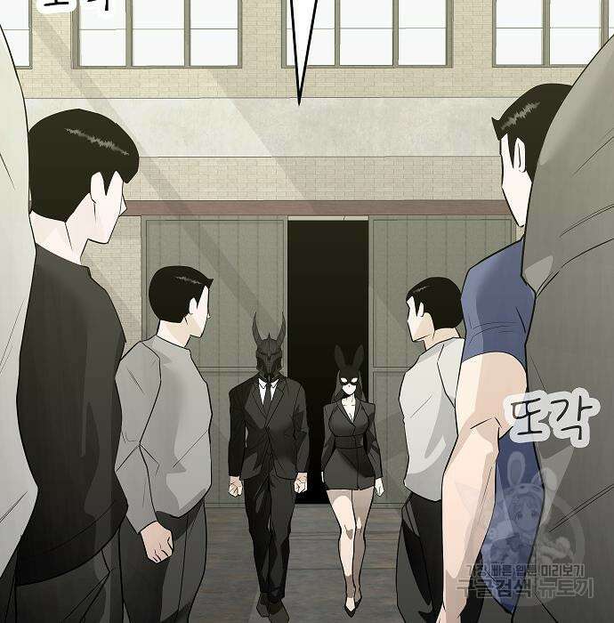일진과의 전쟁 29화 268