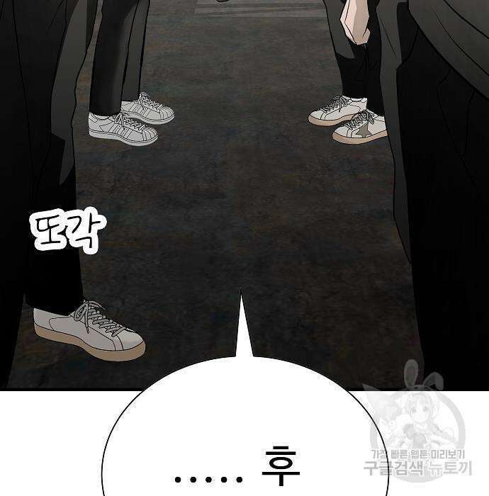 일진과의 전쟁 29화 269