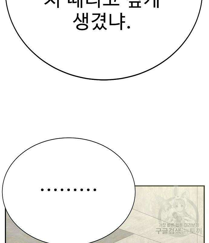일진과의 전쟁 29화 286