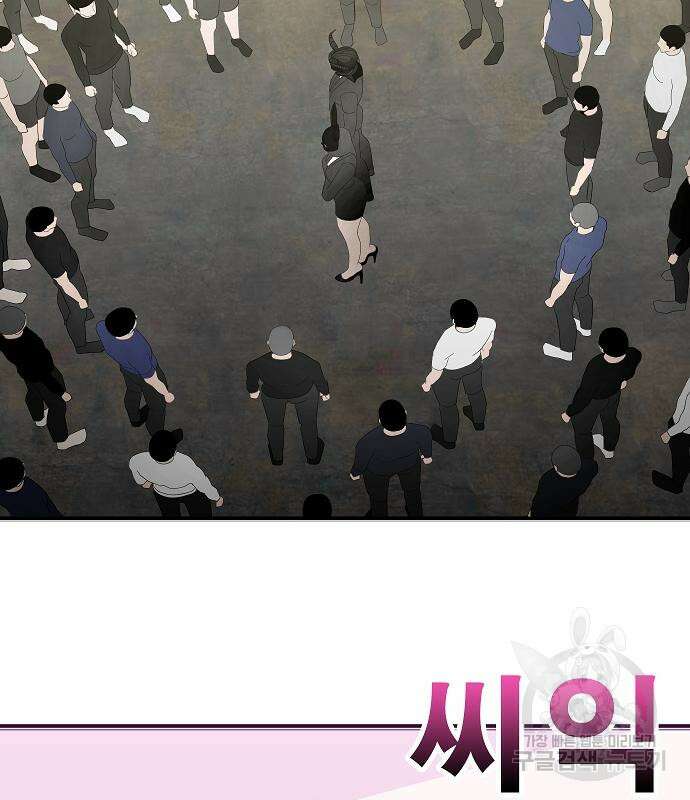 일진과의 전쟁 29화 290