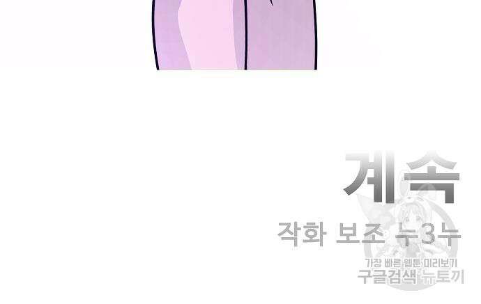 일진과의 전쟁 29화 296