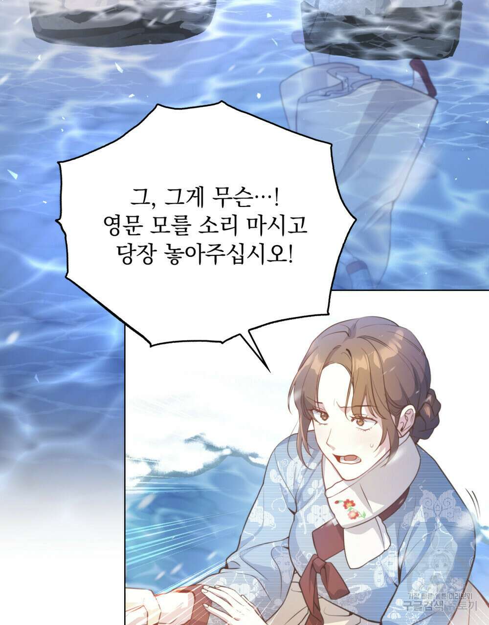 능소화 15화 3