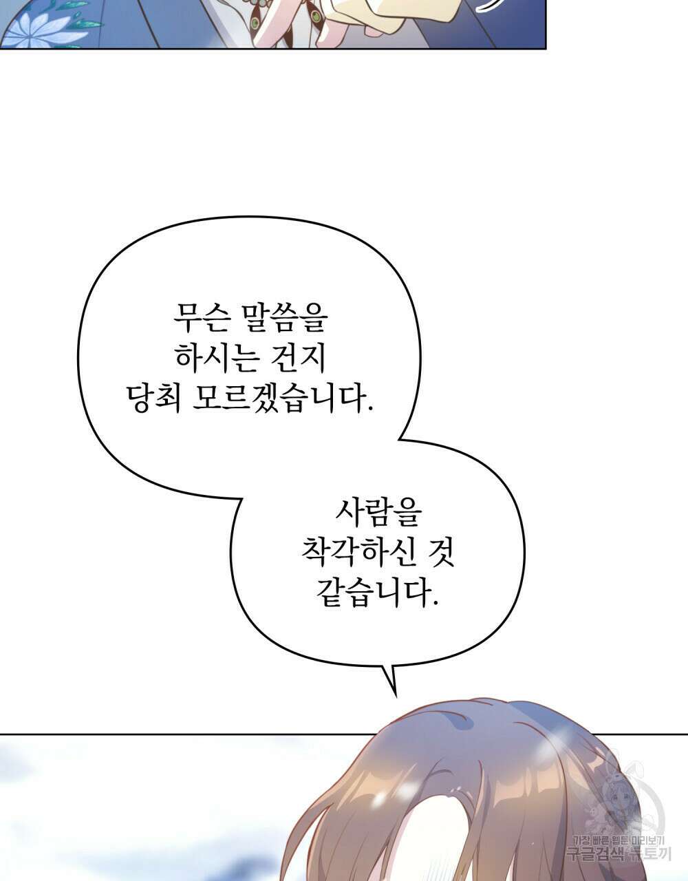 능소화 15화 5