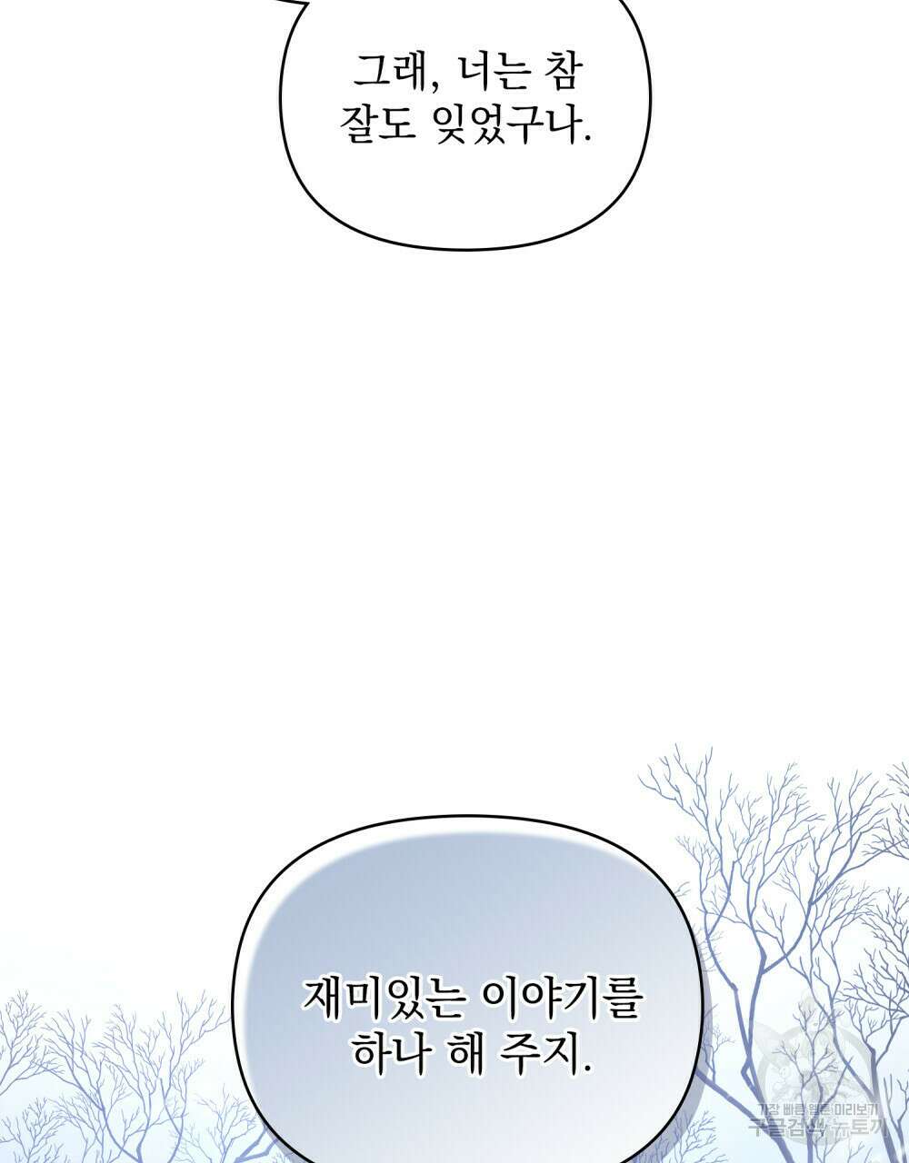 능소화 15화 8