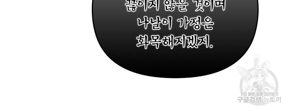 능소화 15화 12