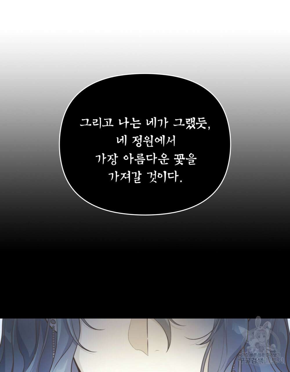 능소화 15화 13