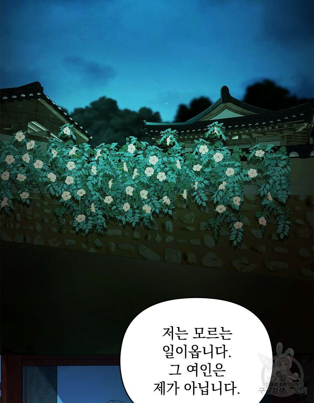 능소화 20화 2