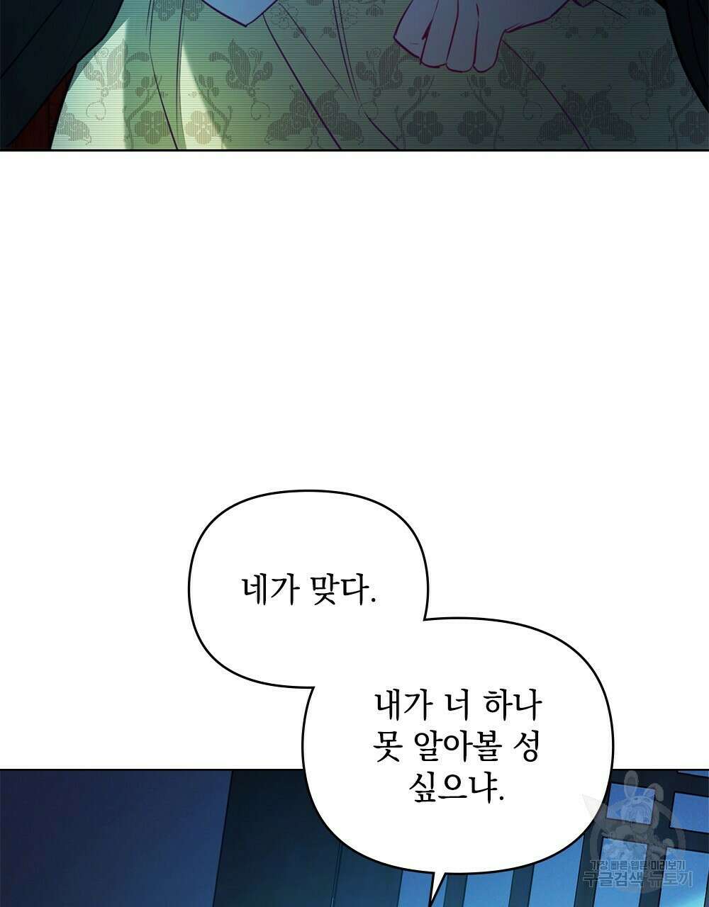 능소화 20화 4