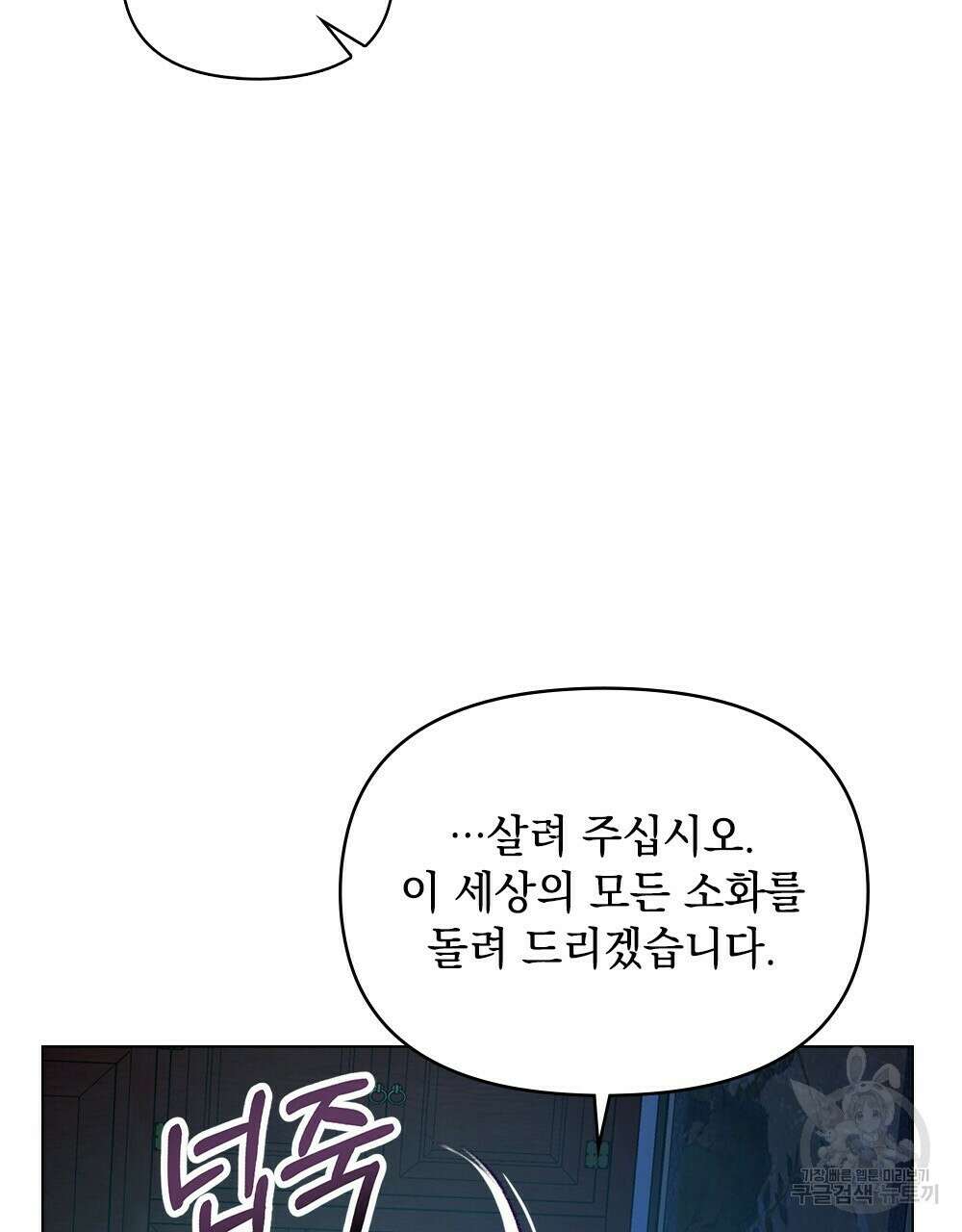능소화 20화 6