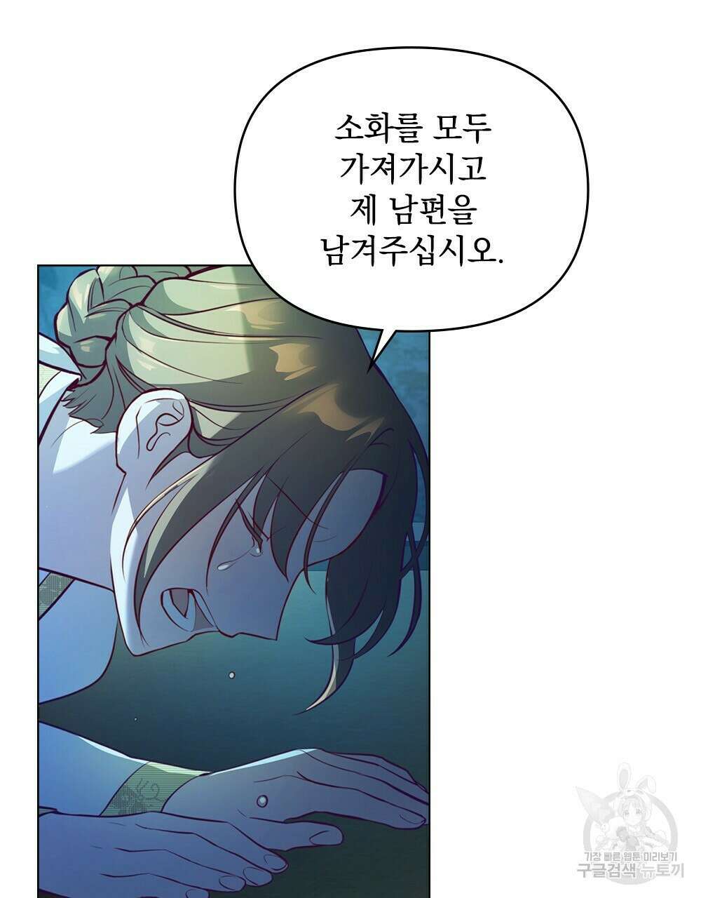 능소화 20화 8