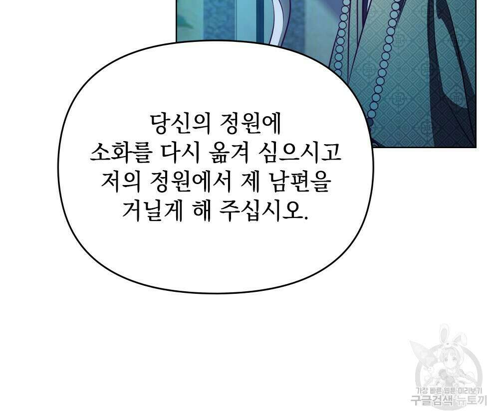 능소화 20화 10