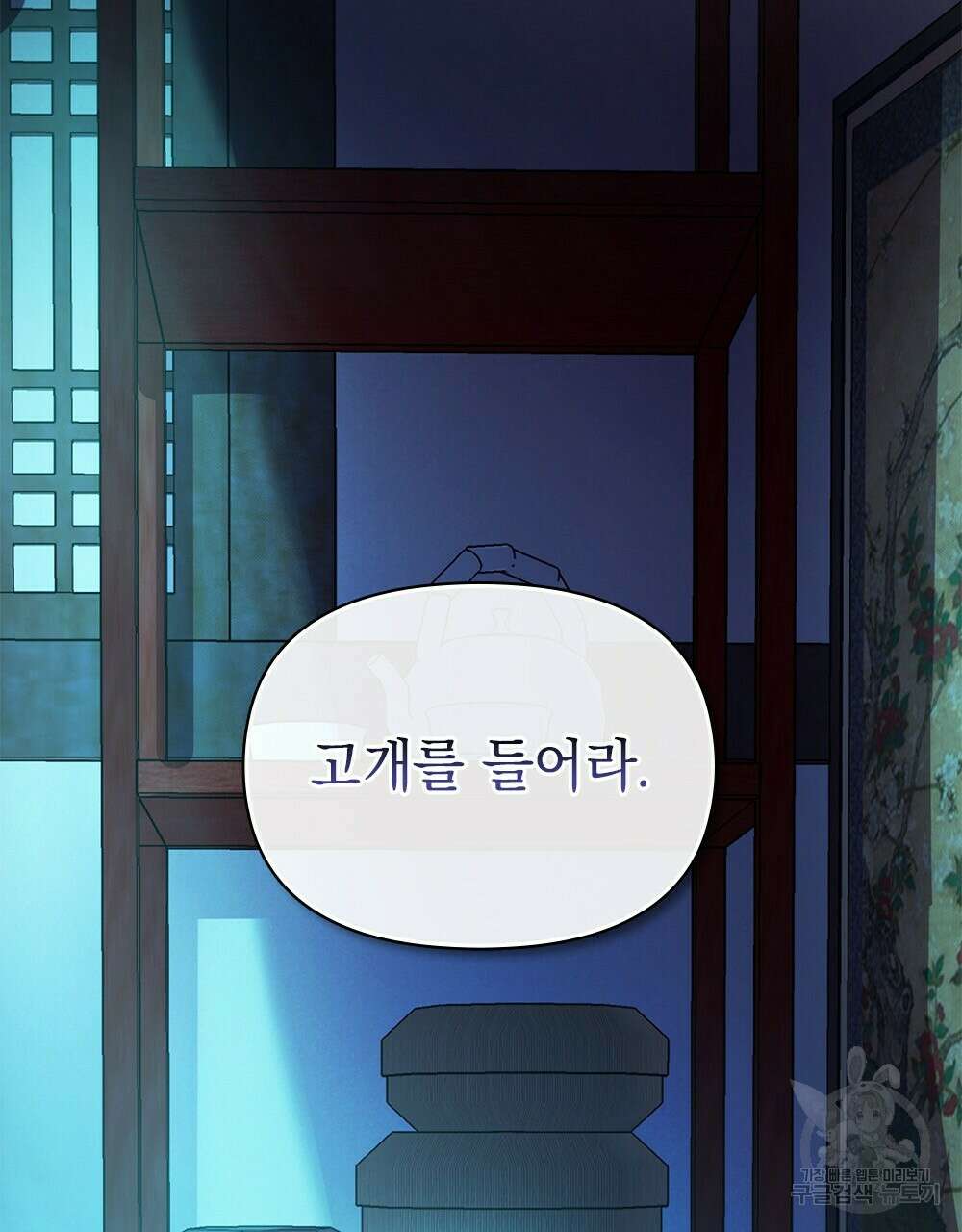 능소화 20화 13