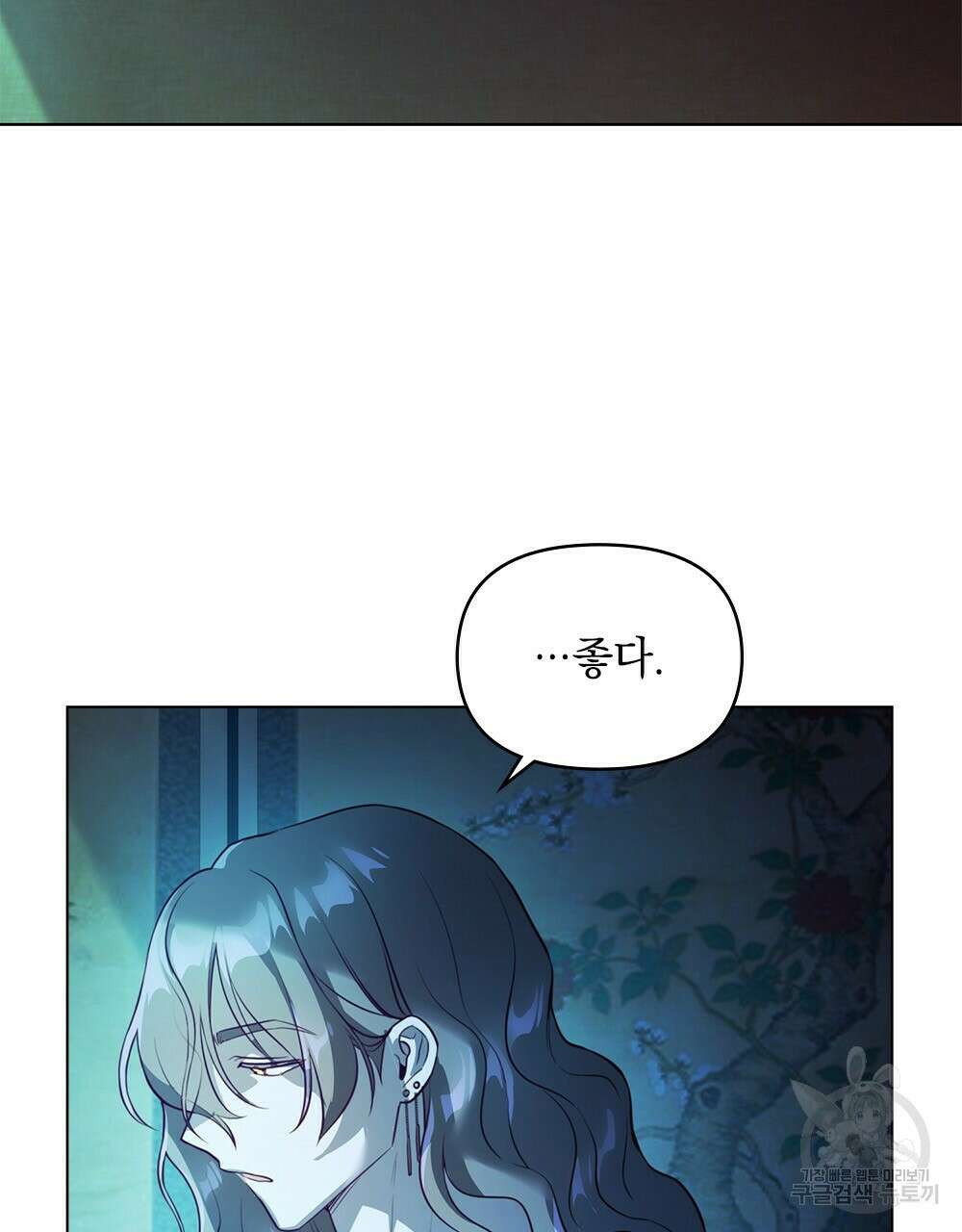 능소화 20화 15