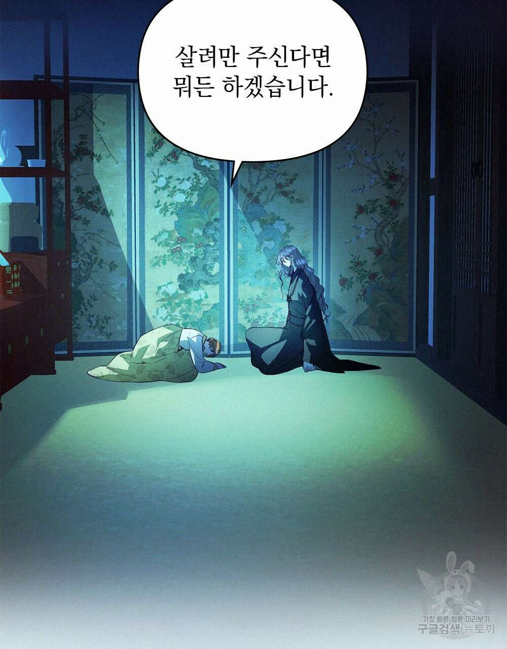 능소화 20화 20