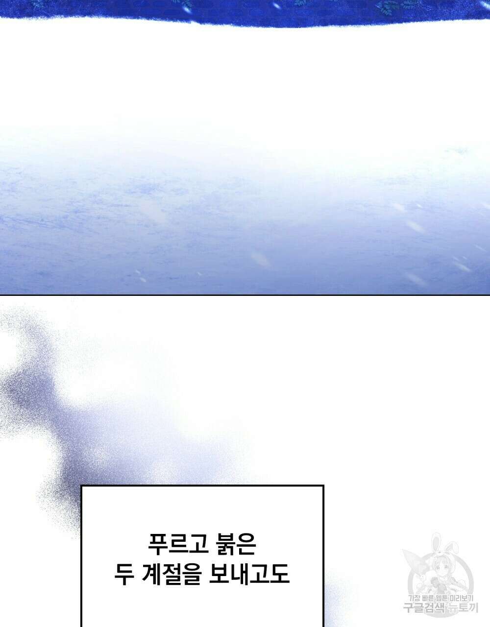 능소화 24화 2