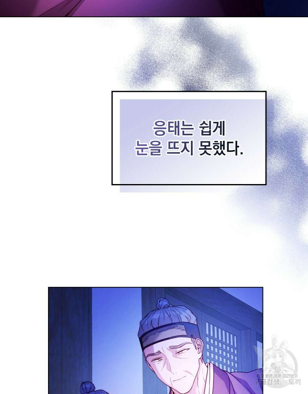 능소화 24화 4