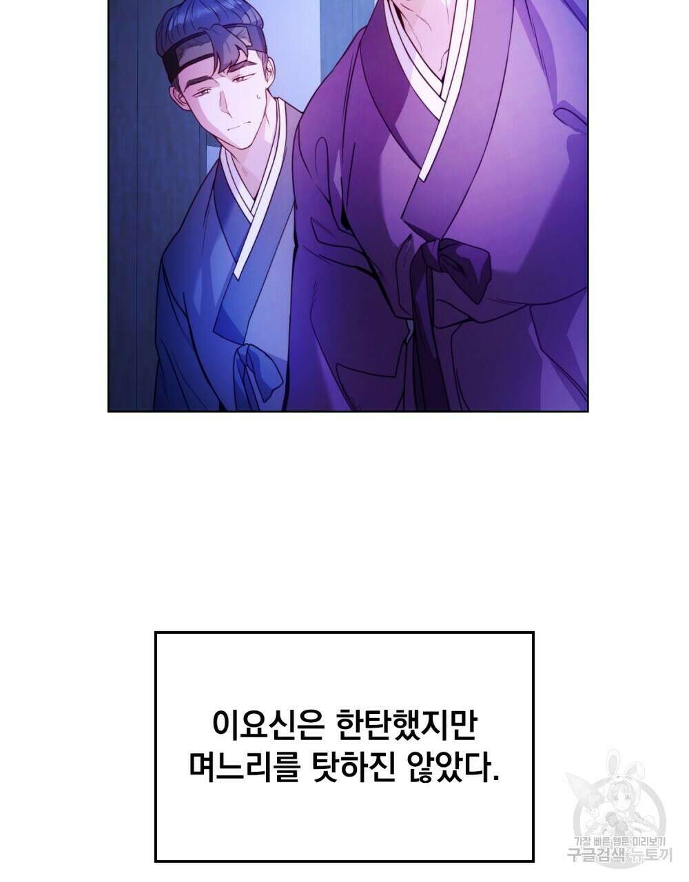 능소화 24화 5