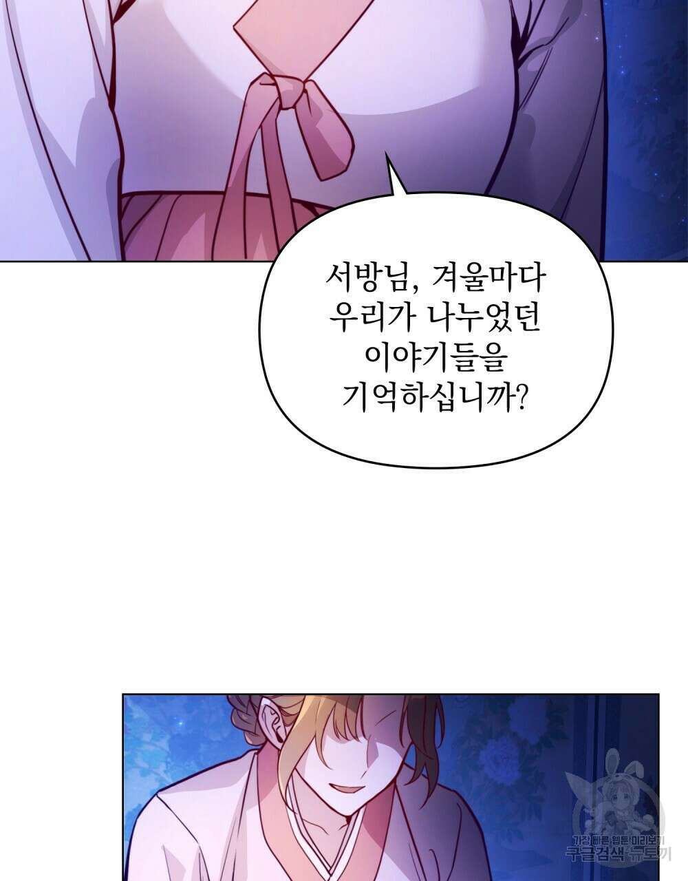 능소화 24화 15