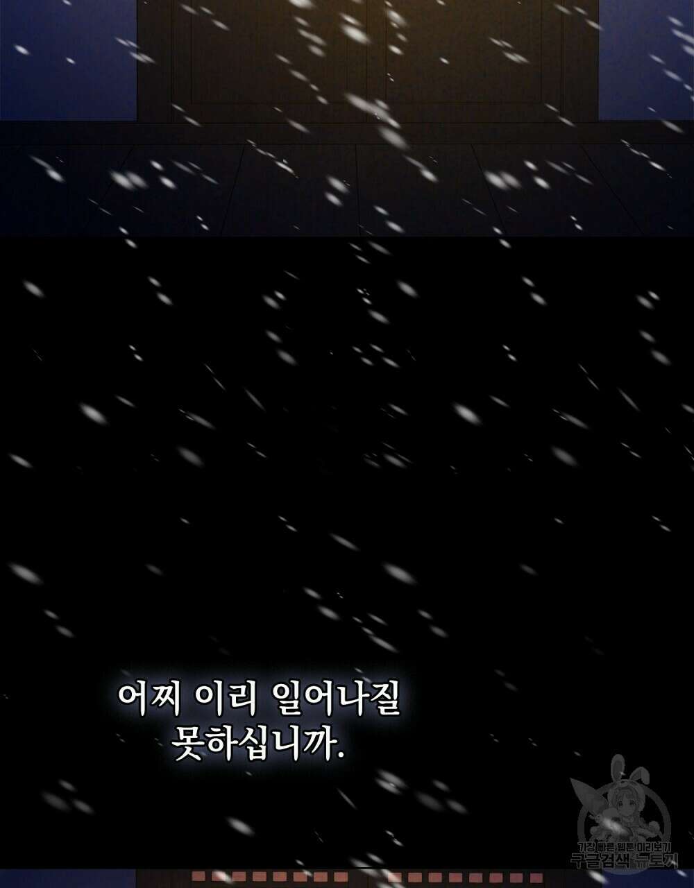 능소화 24화 18