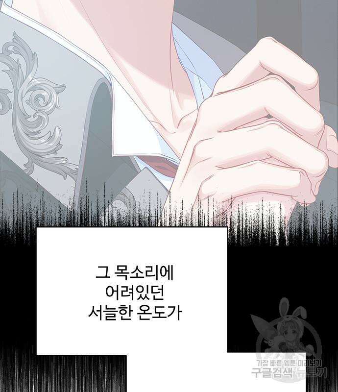 그 악룡은 무엇을 위해 사는가 15화 16