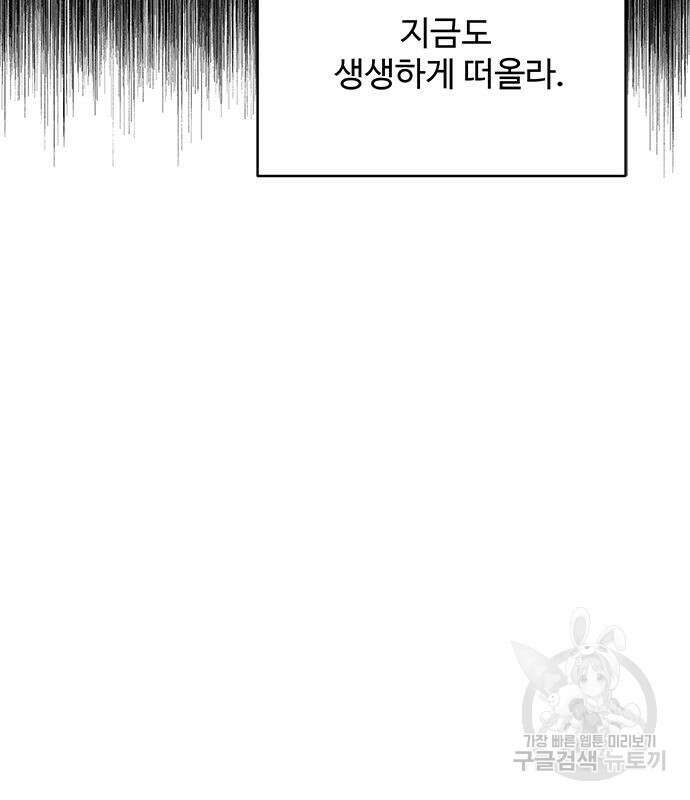 그 악룡은 무엇을 위해 사는가 15화 17