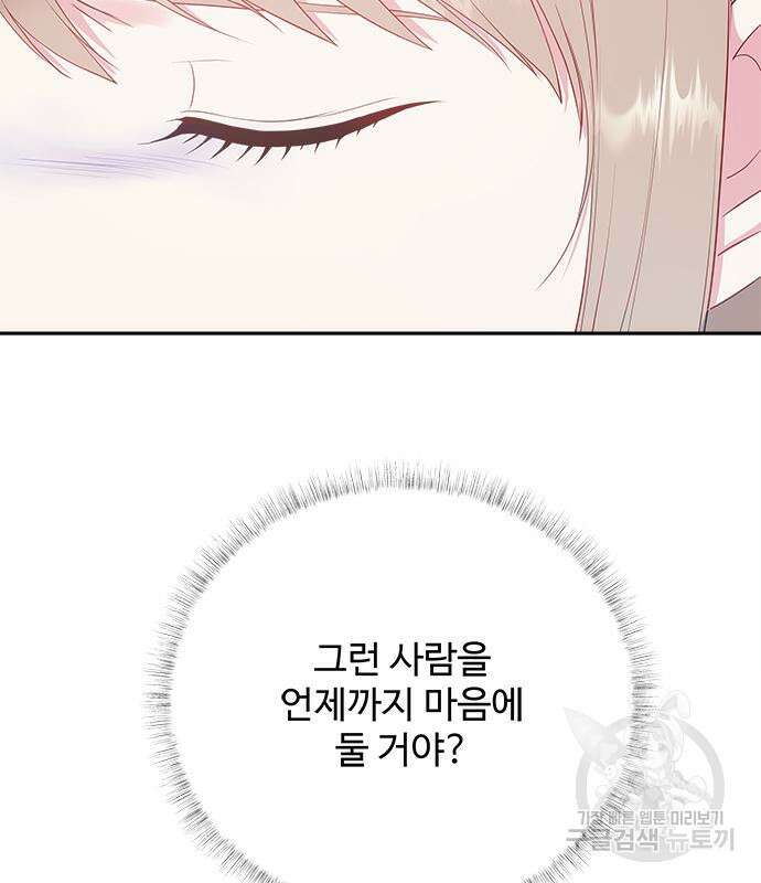 그 악룡은 무엇을 위해 사는가 15화 19