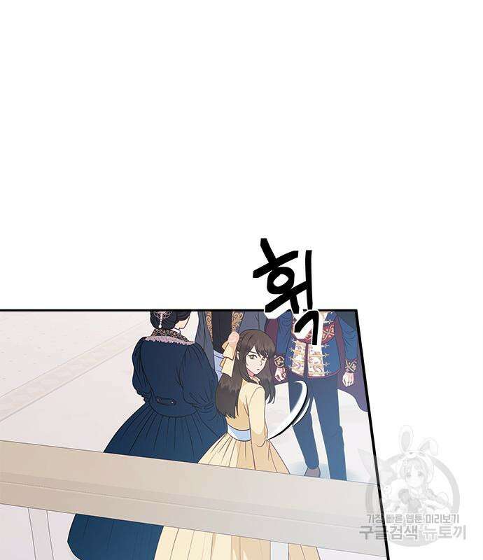 그 악룡은 무엇을 위해 사는가 15화 27