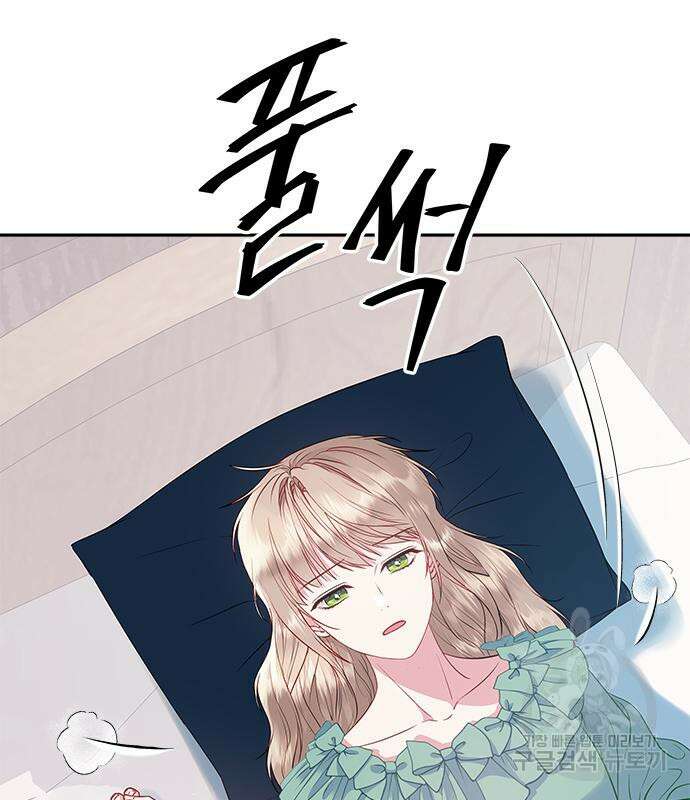 그 악룡은 무엇을 위해 사는가 15화 33