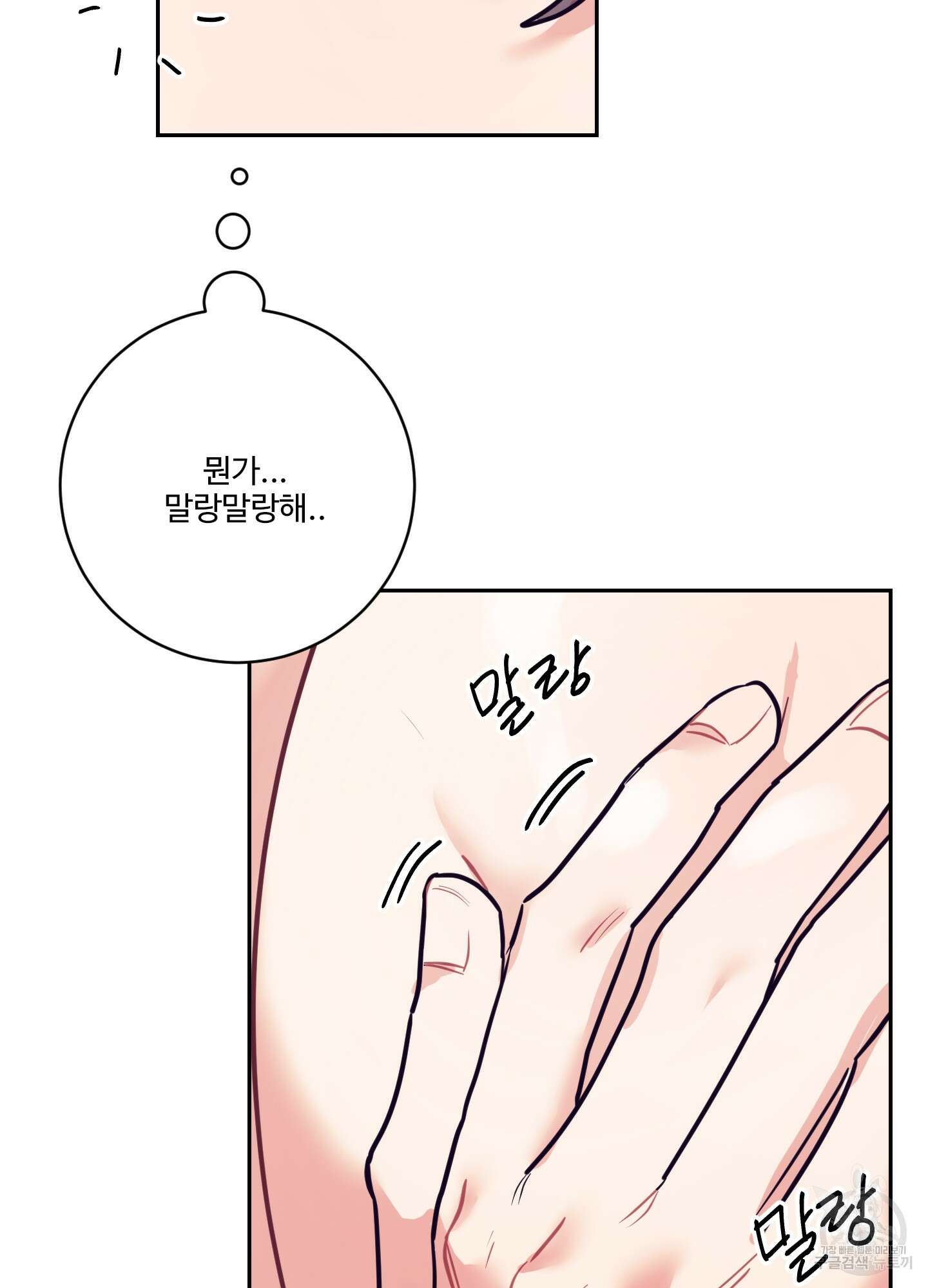 가정부의 사정 11화 5