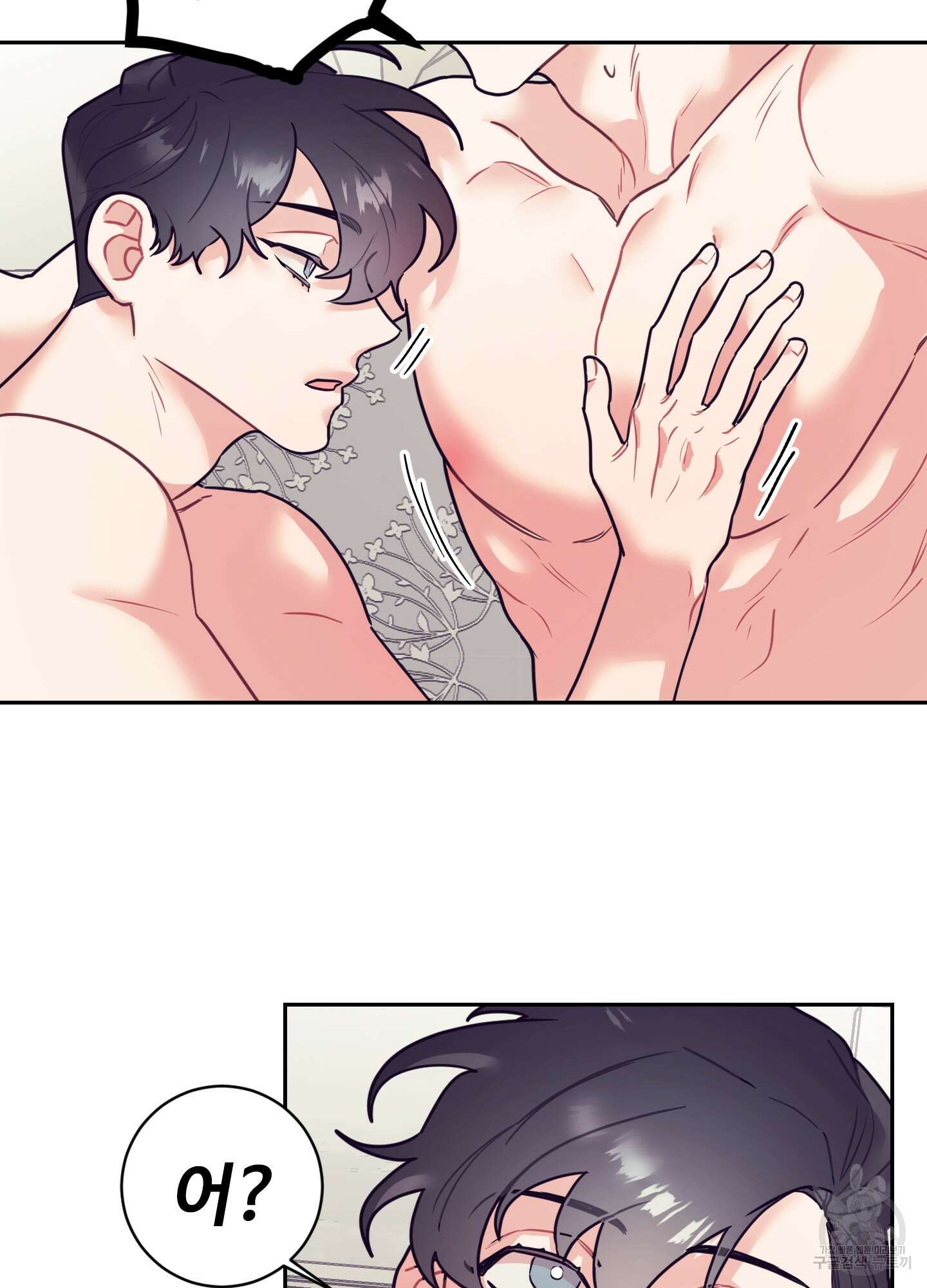 가정부의 사정 11화 8