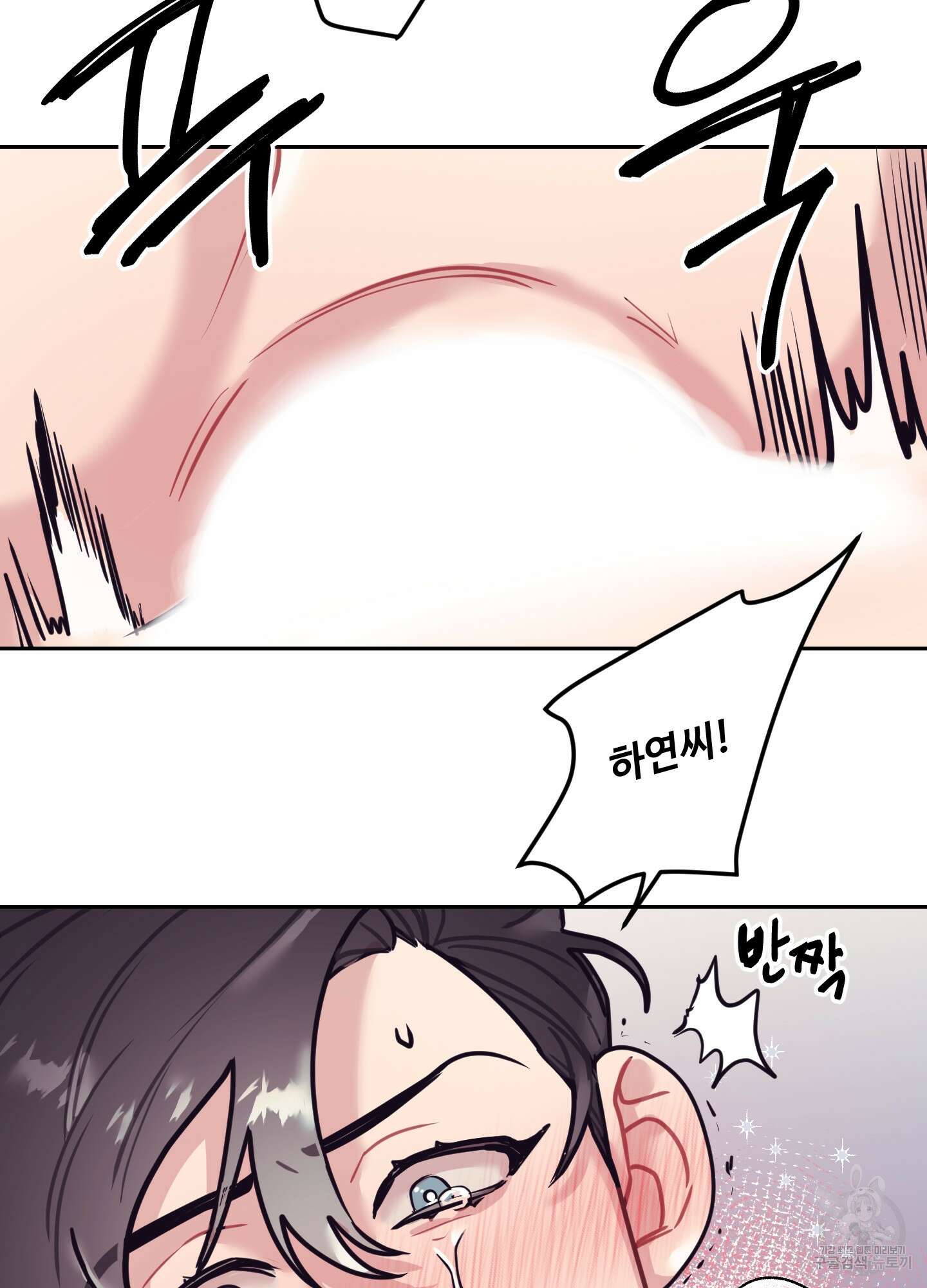 가정부의 사정 14화 8