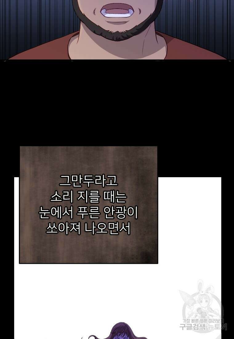 나를 선택해, 플로라 2화 9