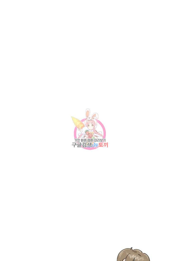 나를 선택해, 플로라 12화 1