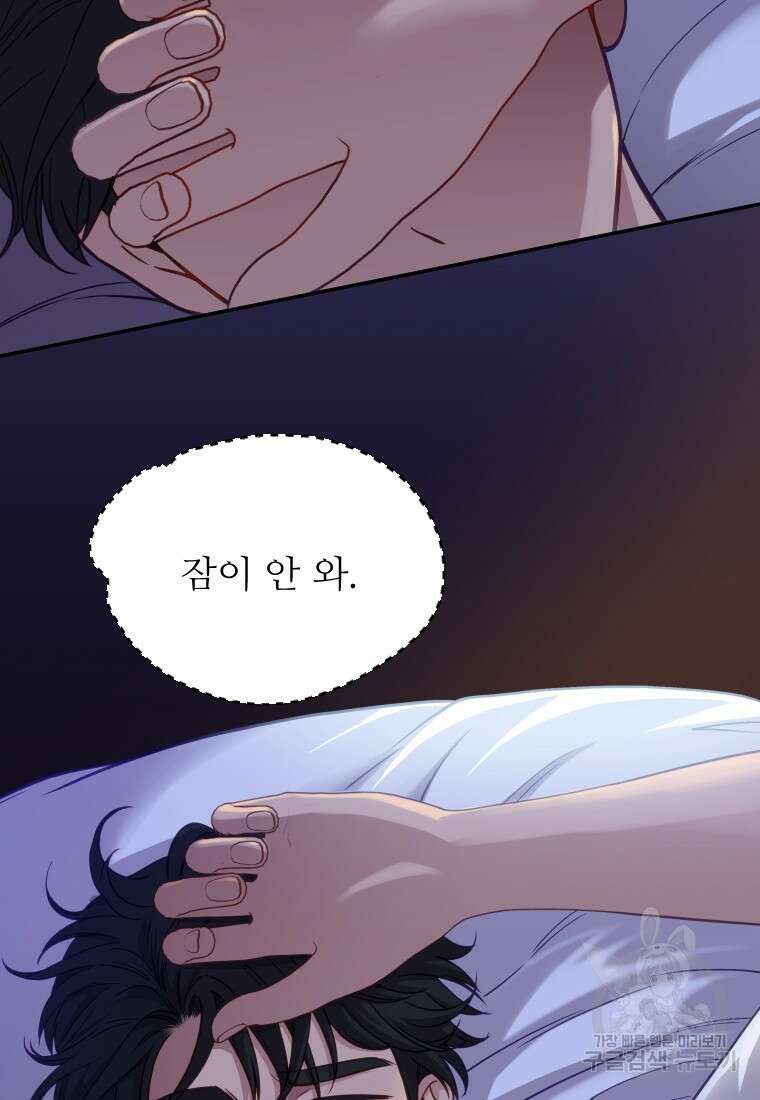 나를 선택해, 플로라 12화 17
