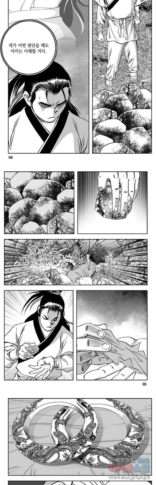 천추강호 1부 16화 3