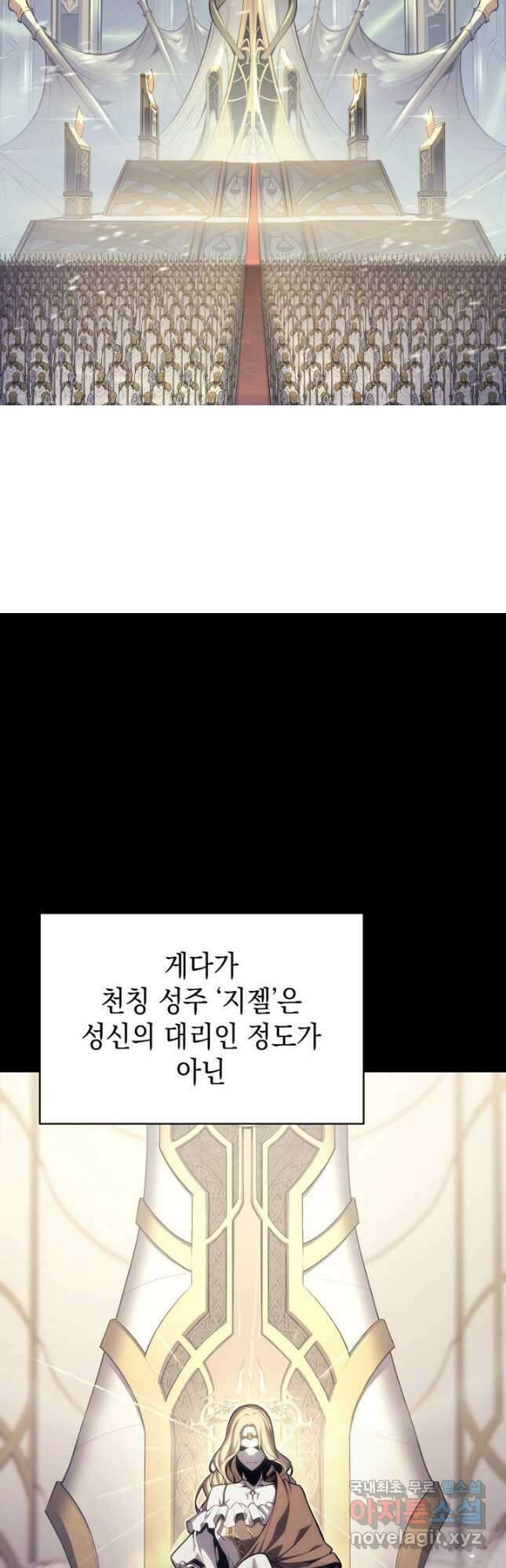 재앙급 영웅님이 귀환하셨다 70화 2