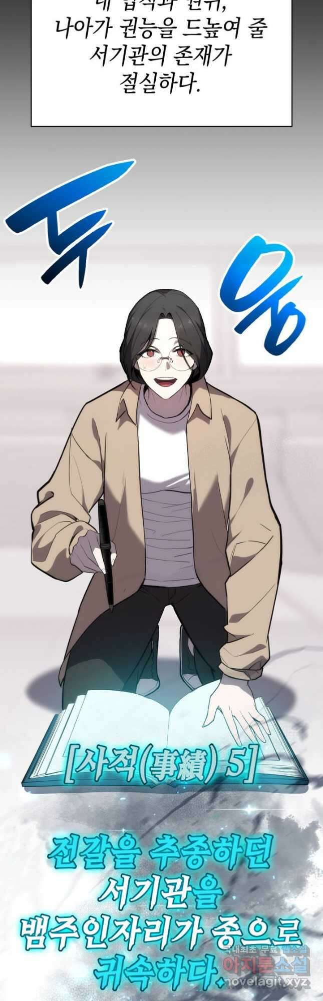 재앙급 영웅님이 귀환하셨다 70화 6