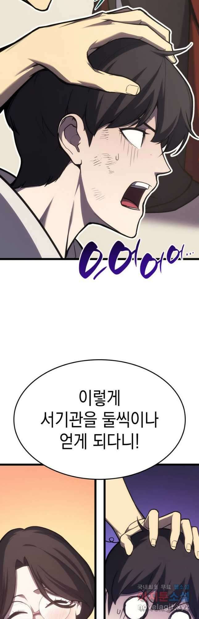 재앙급 영웅님이 귀환하셨다 70화 9