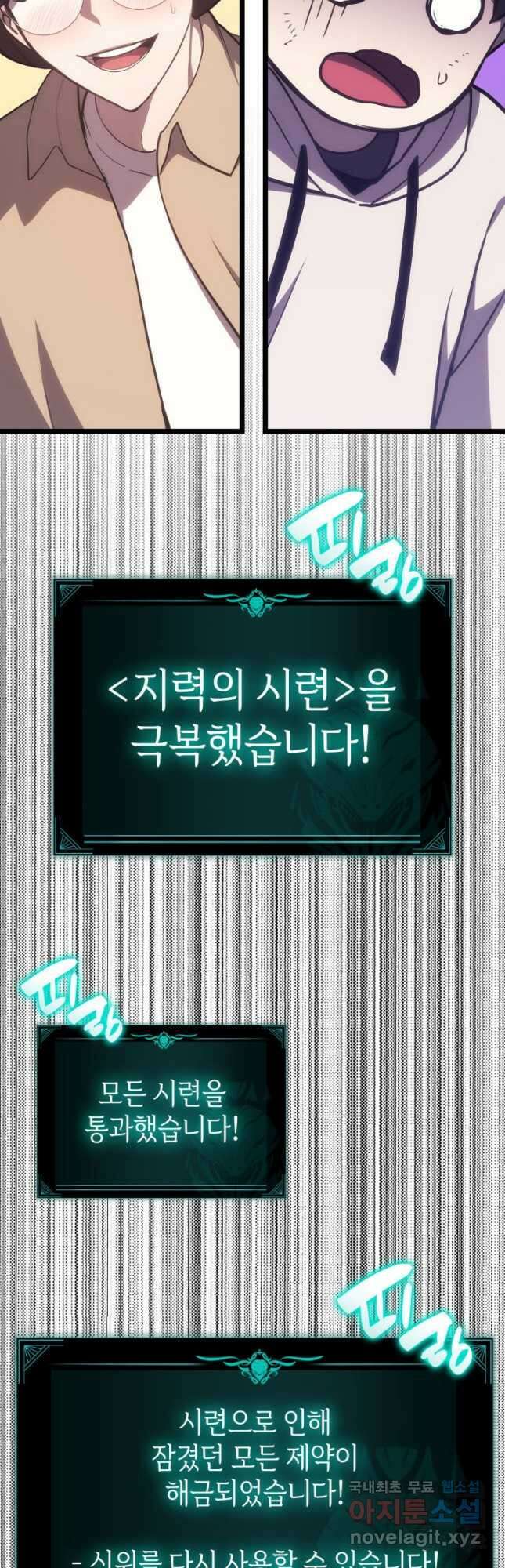 재앙급 영웅님이 귀환하셨다 70화 10