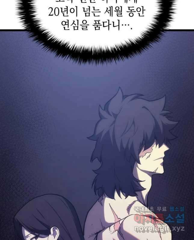재앙급 영웅님이 귀환하셨다 70화 15