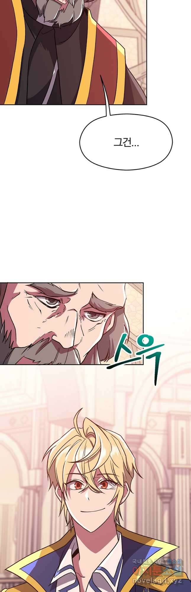 회귀로 초월하는 대마도사 61화 4