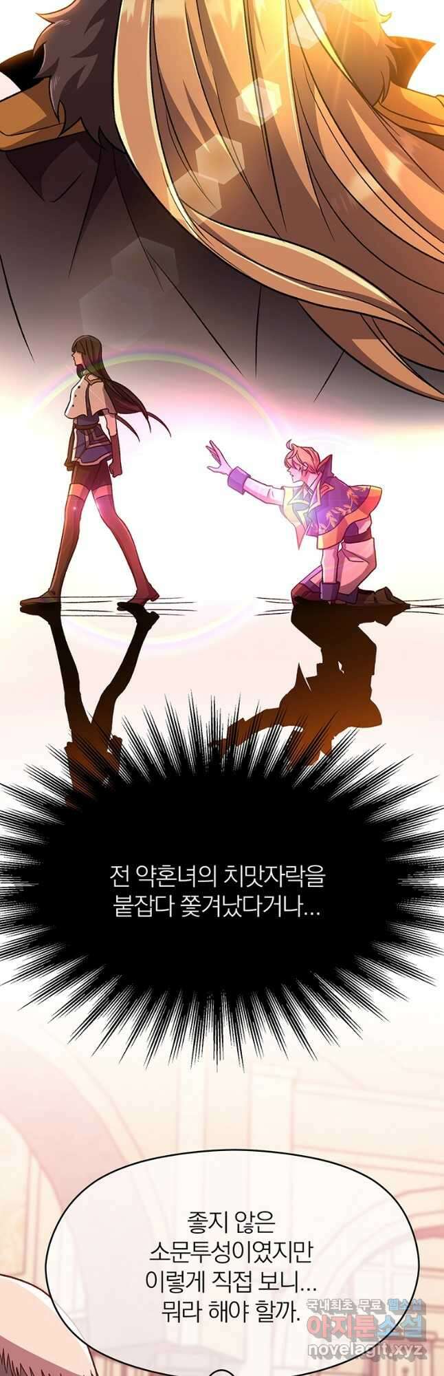 회귀로 초월하는 대마도사 61화 6