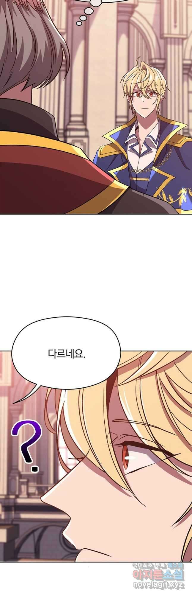 회귀로 초월하는 대마도사 61화 7
