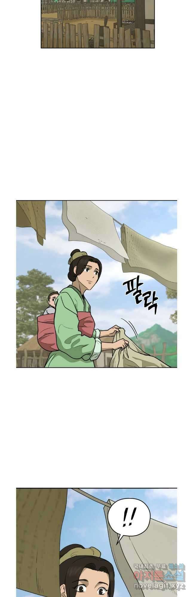 관존 이강진 108화 10