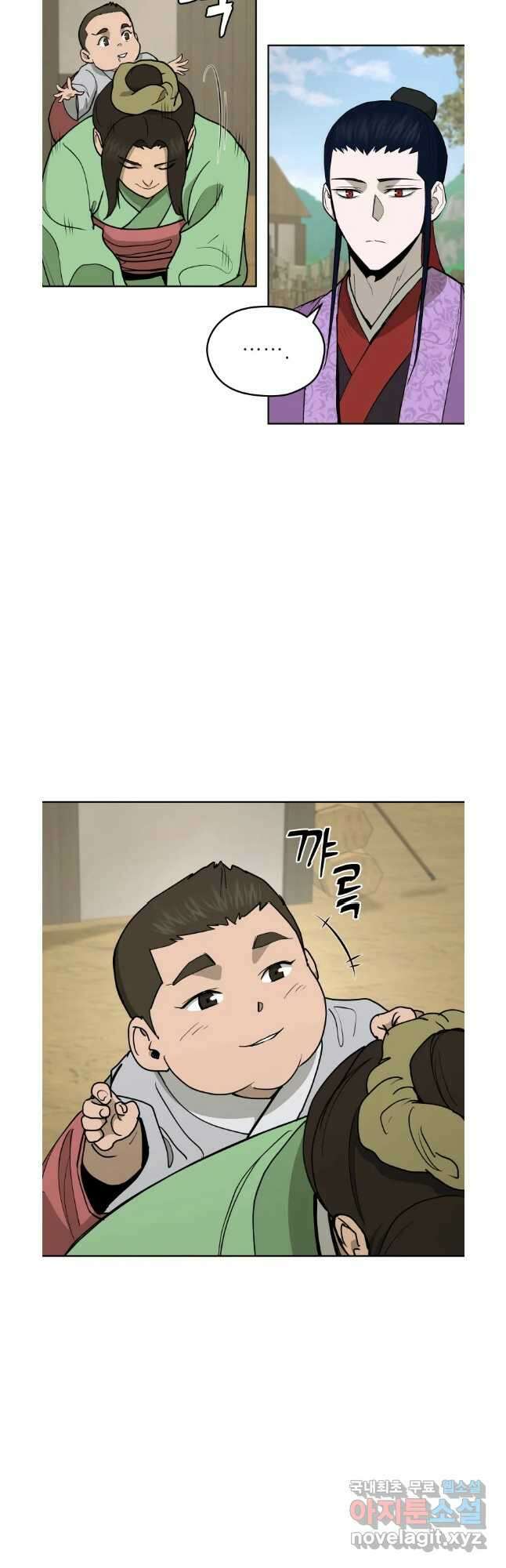 관존 이강진 108화 12