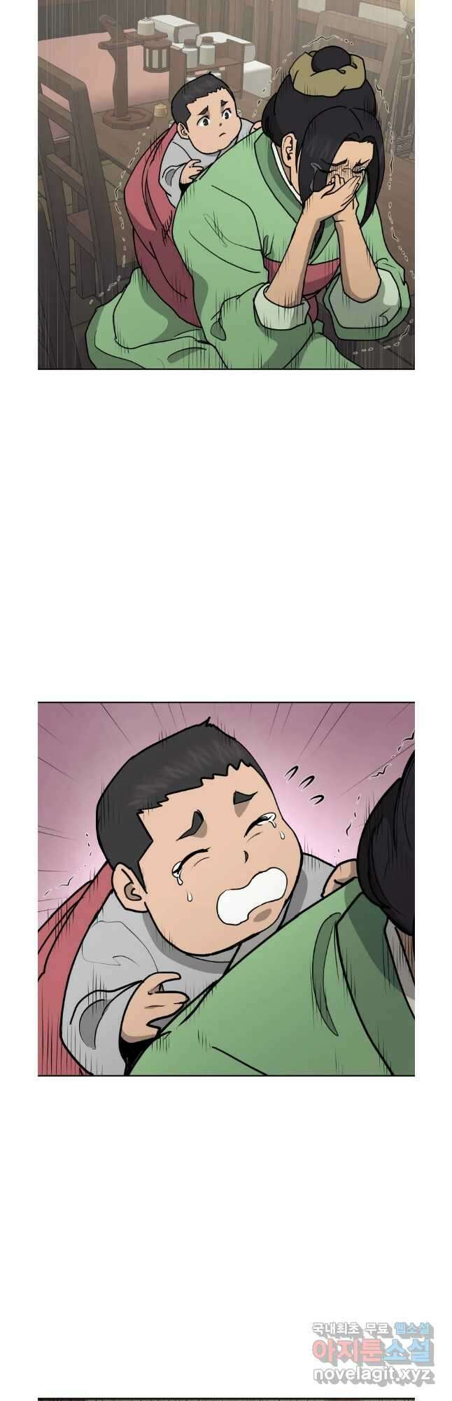 관존 이강진 108화 20