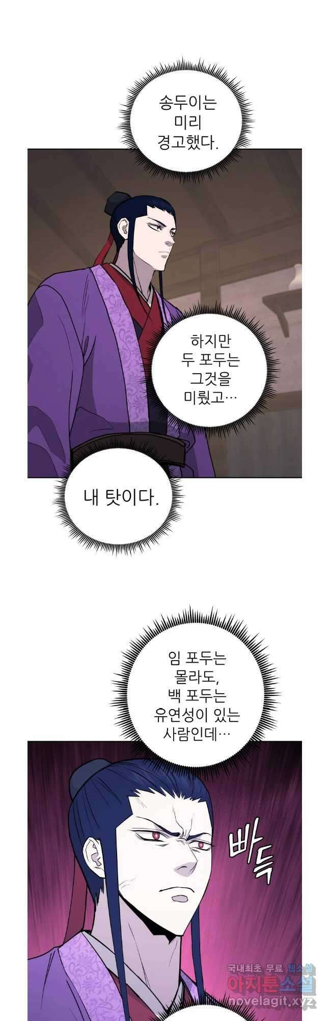 관존 이강진 108화 41