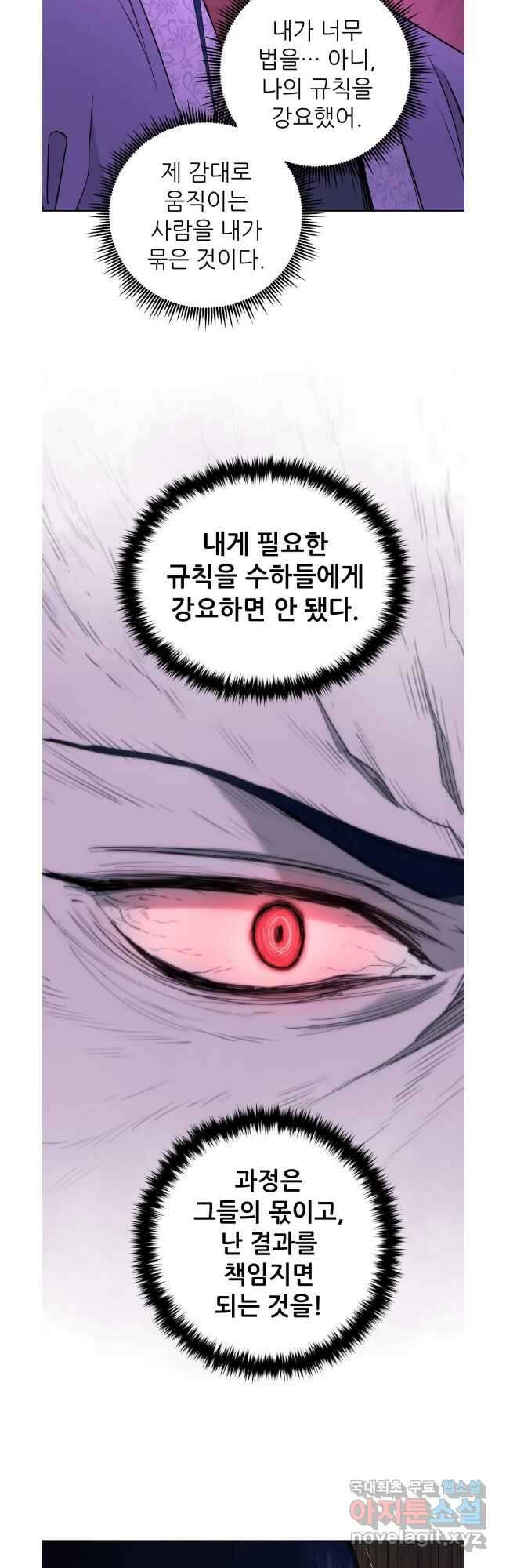 관존 이강진 108화 42